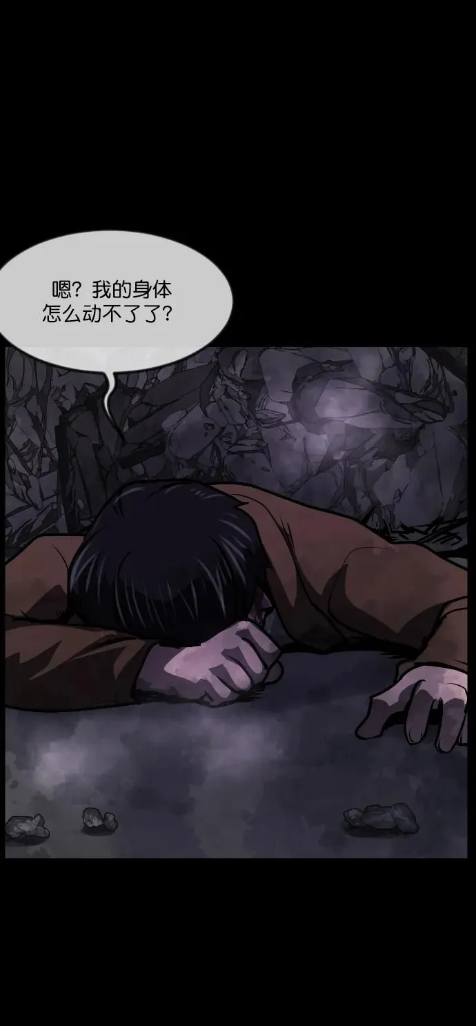 [第280话] 炼狱（4） 第102页