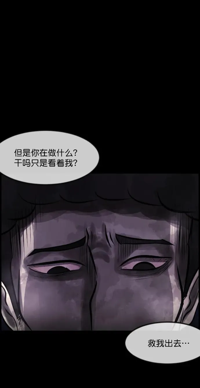 [第280话] 炼狱（4） 第105页