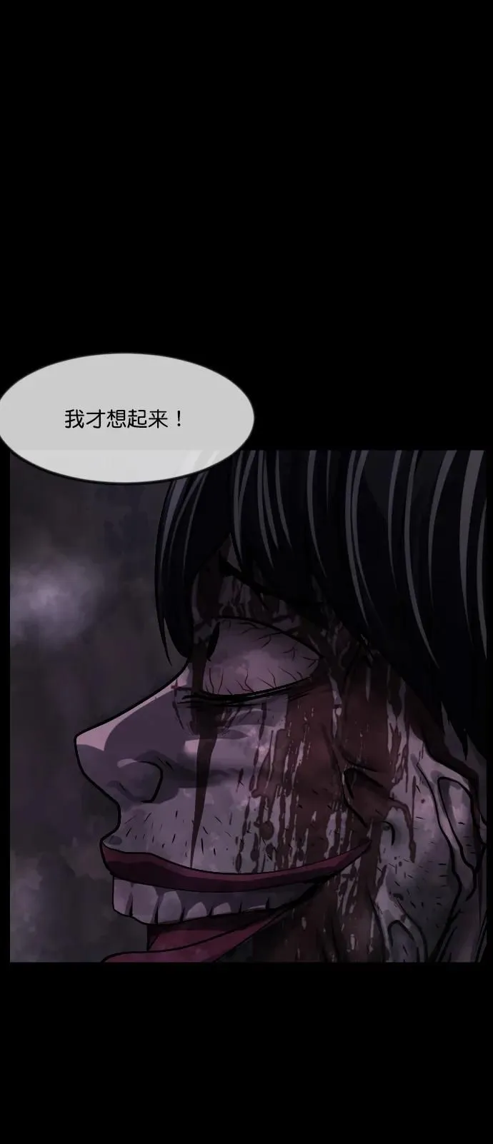 [第280话] 炼狱（4） 第109页