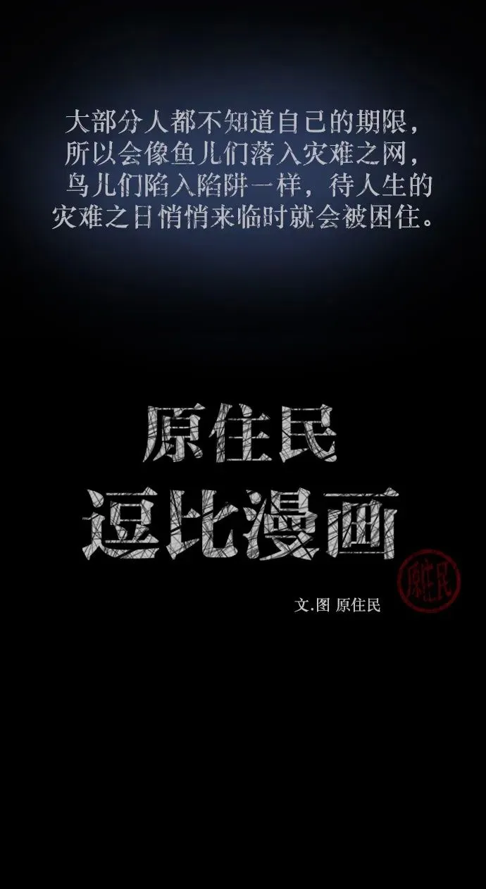 [第279话] 炼狱（3） 第2页