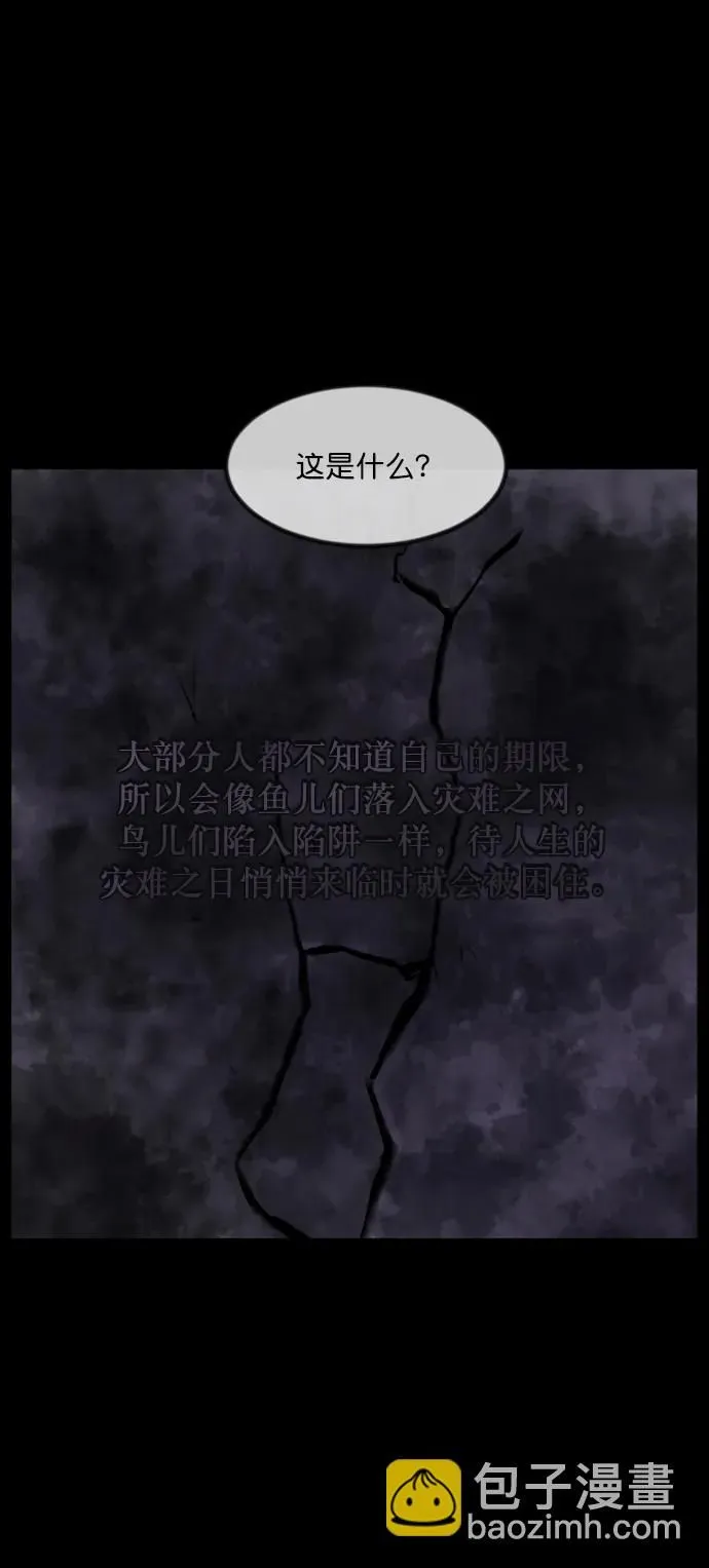 [第279话] 炼狱（3） 第3页