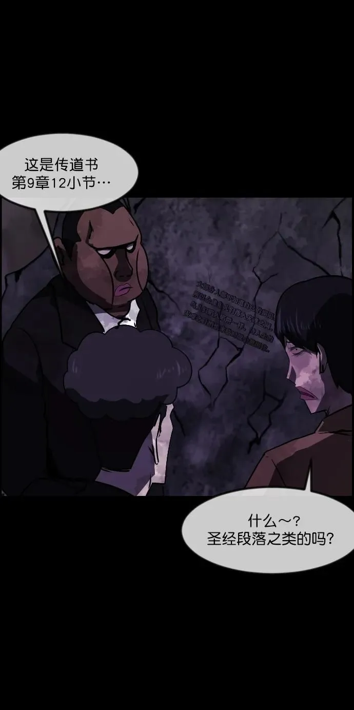 [第279话] 炼狱（3） 第5页