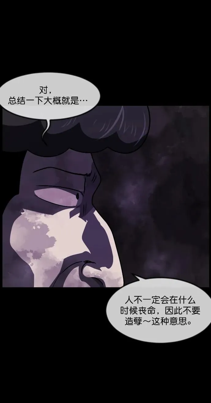 [第279话] 炼狱（3） 第6页