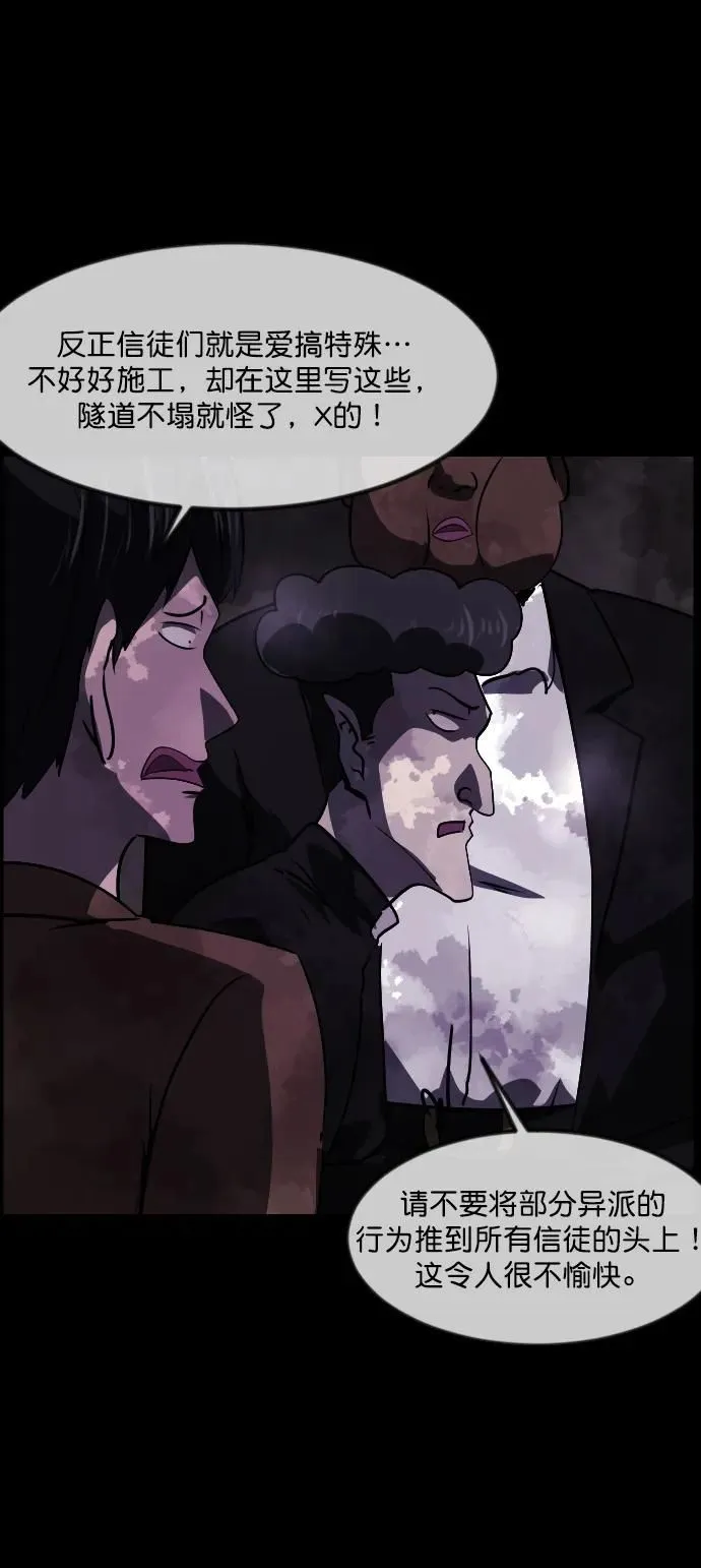 [第279话] 炼狱（3） 第7页