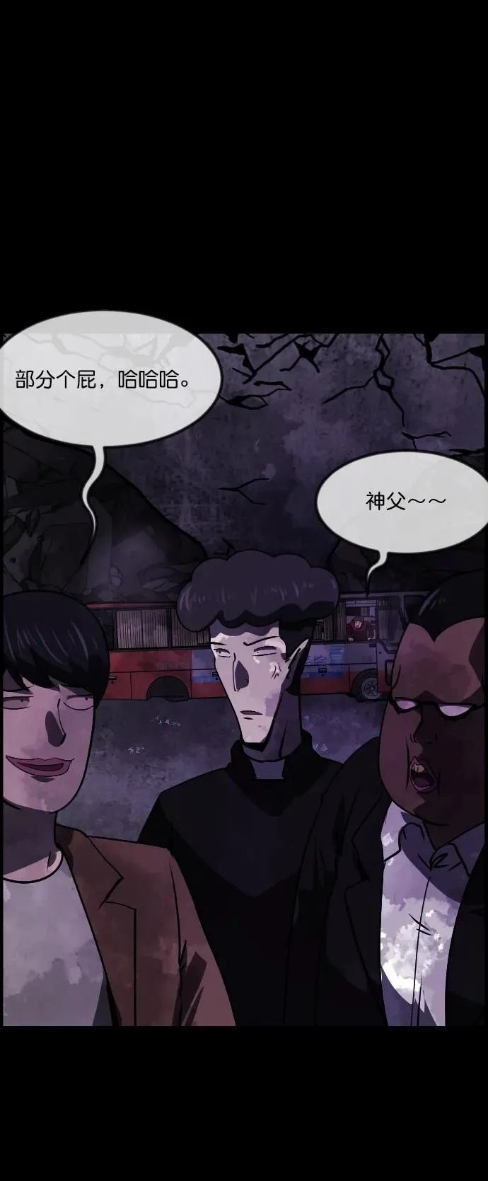 [第279话] 炼狱（3） 第8页