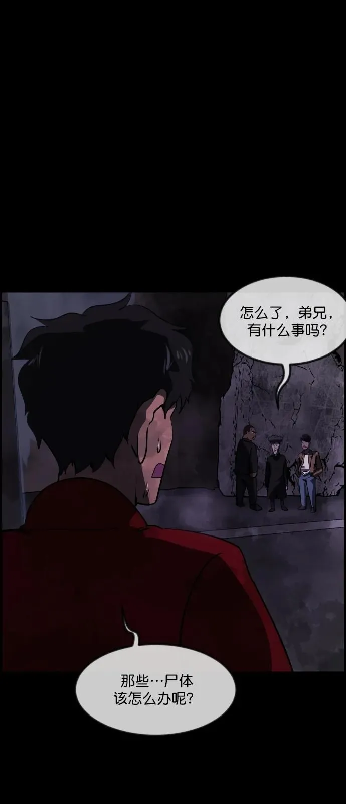 [第279话] 炼狱（3） 第9页