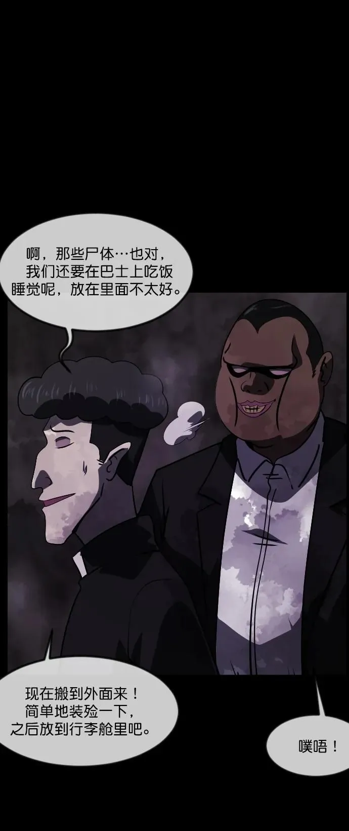 [第279话] 炼狱（3） 第10页