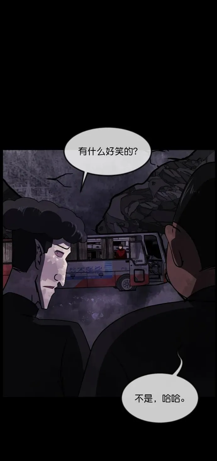 [第279话] 炼狱（3） 第11页
