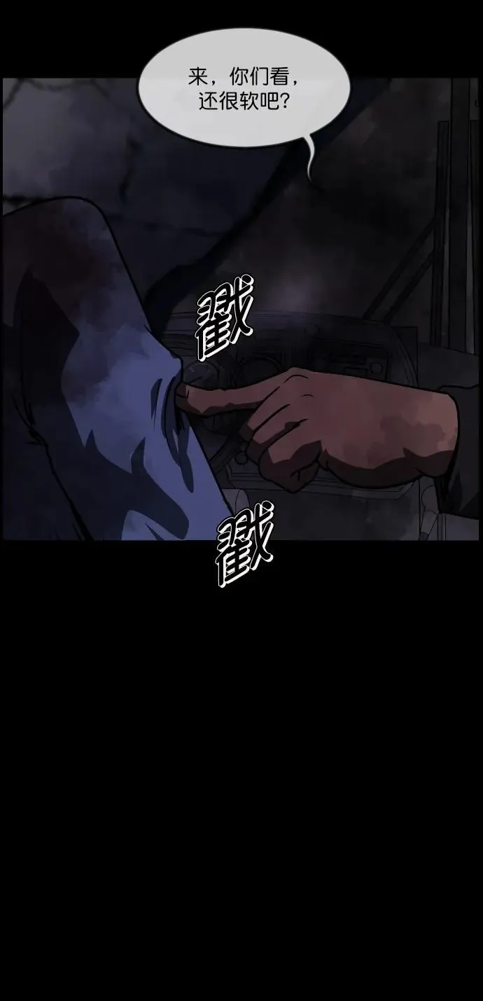 [第279话] 炼狱（3） 第15页