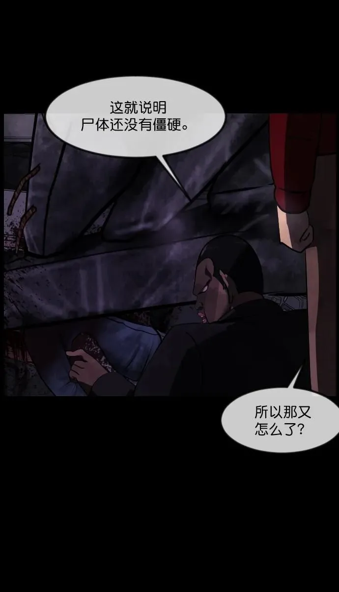 [第279话] 炼狱（3） 第16页