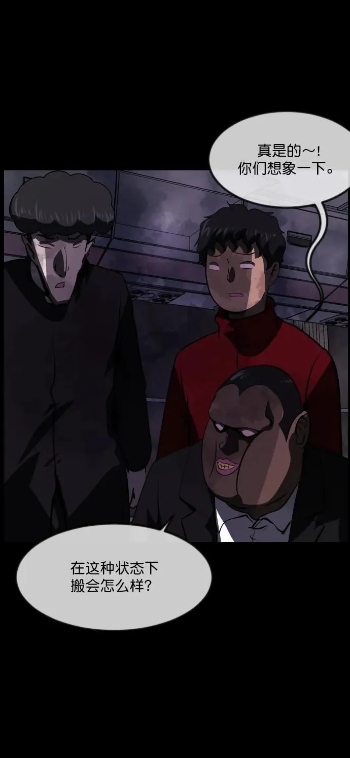 [第279话] 炼狱（3） 第17页