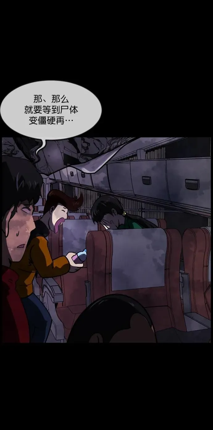 [第279话] 炼狱（3） 第19页