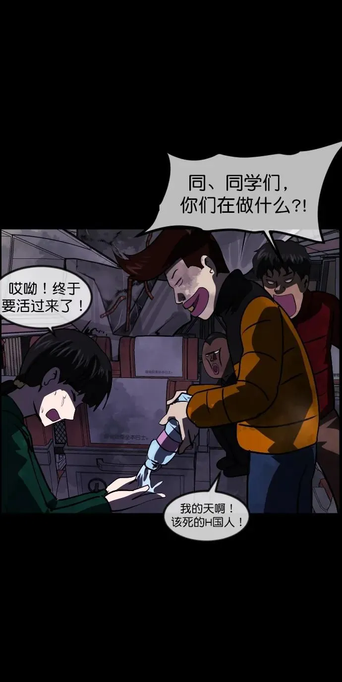 [第279话] 炼狱（3） 第20页