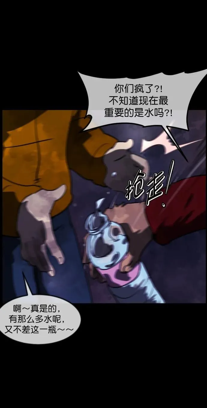 [第279话] 炼狱（3） 第21页