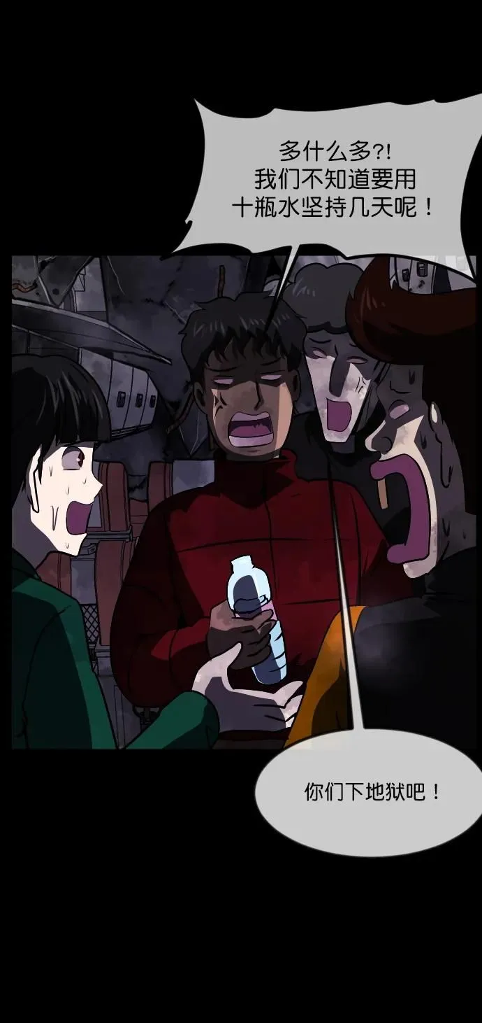 [第279话] 炼狱（3） 第22页