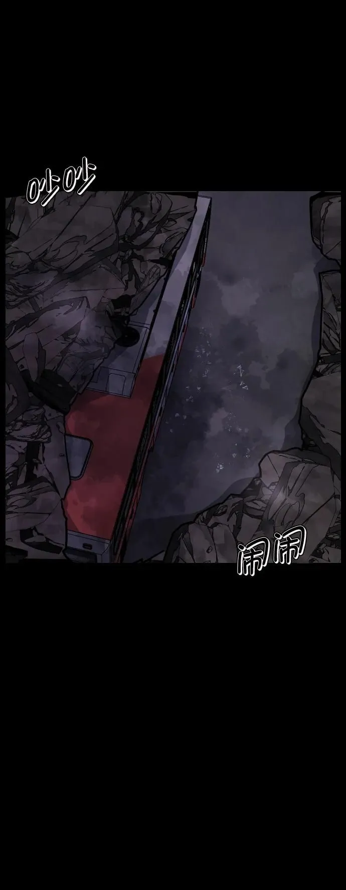 [第279话] 炼狱（3） 第23页
