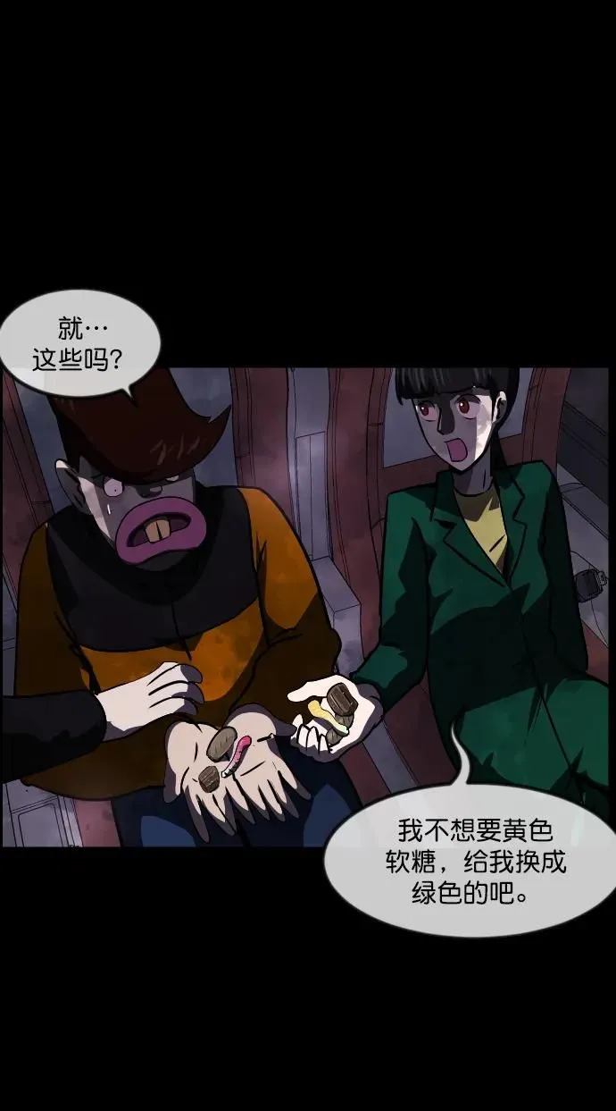 [第279话] 炼狱（3） 第25页
