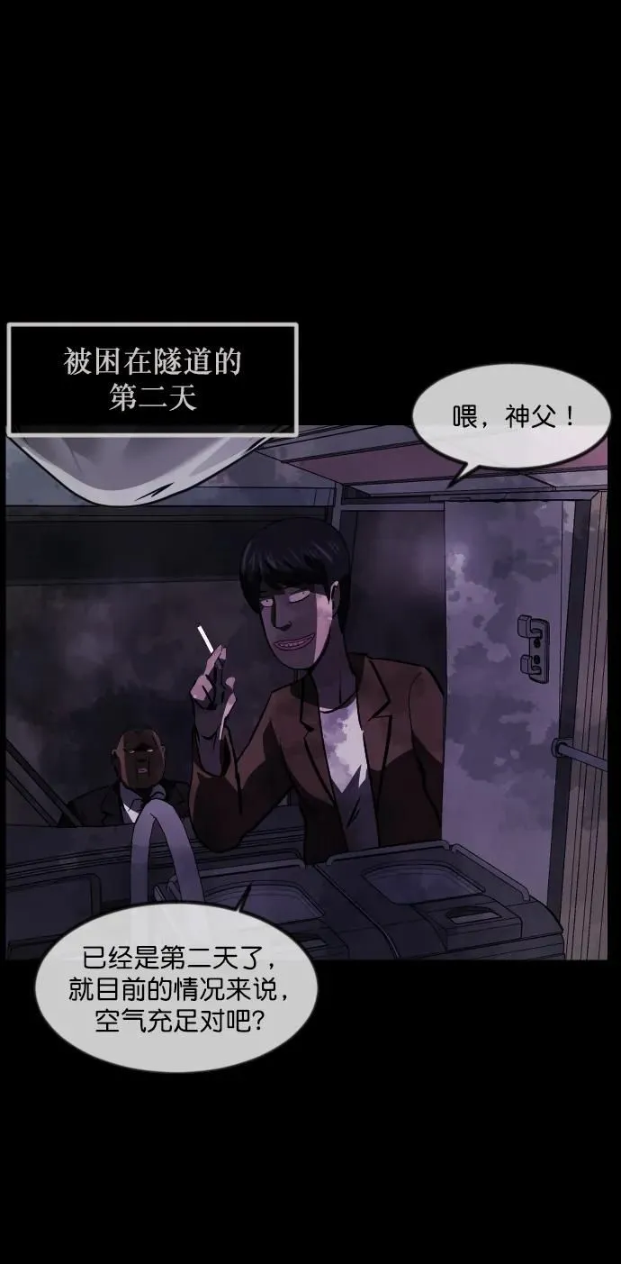 [第279话] 炼狱（3） 第26页