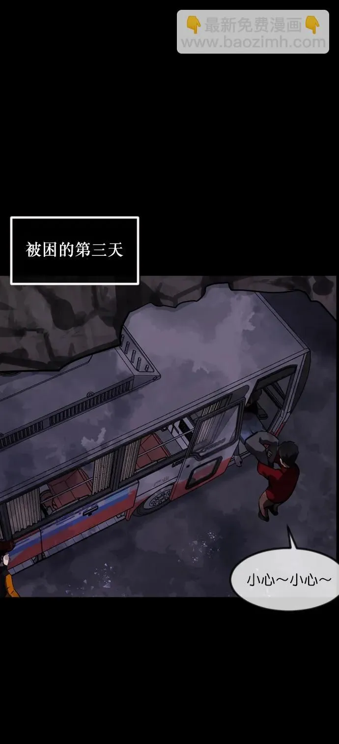 [第279话] 炼狱（3） 第28页