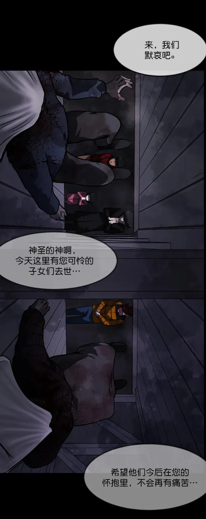 [第279话] 炼狱（3） 第30页