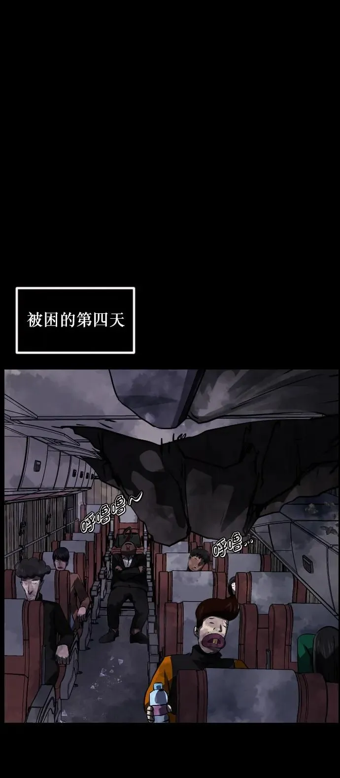 [第279话] 炼狱（3） 第33页