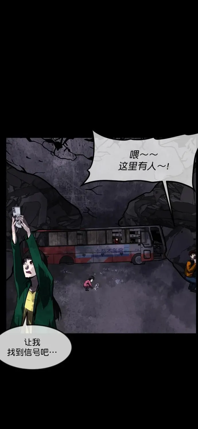 [第279话] 炼狱（3） 第34页