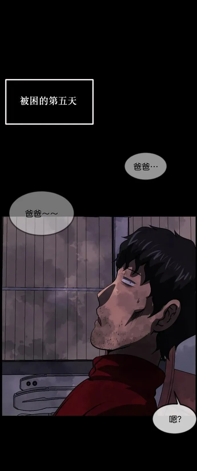 [第279话] 炼狱（3） 第35页