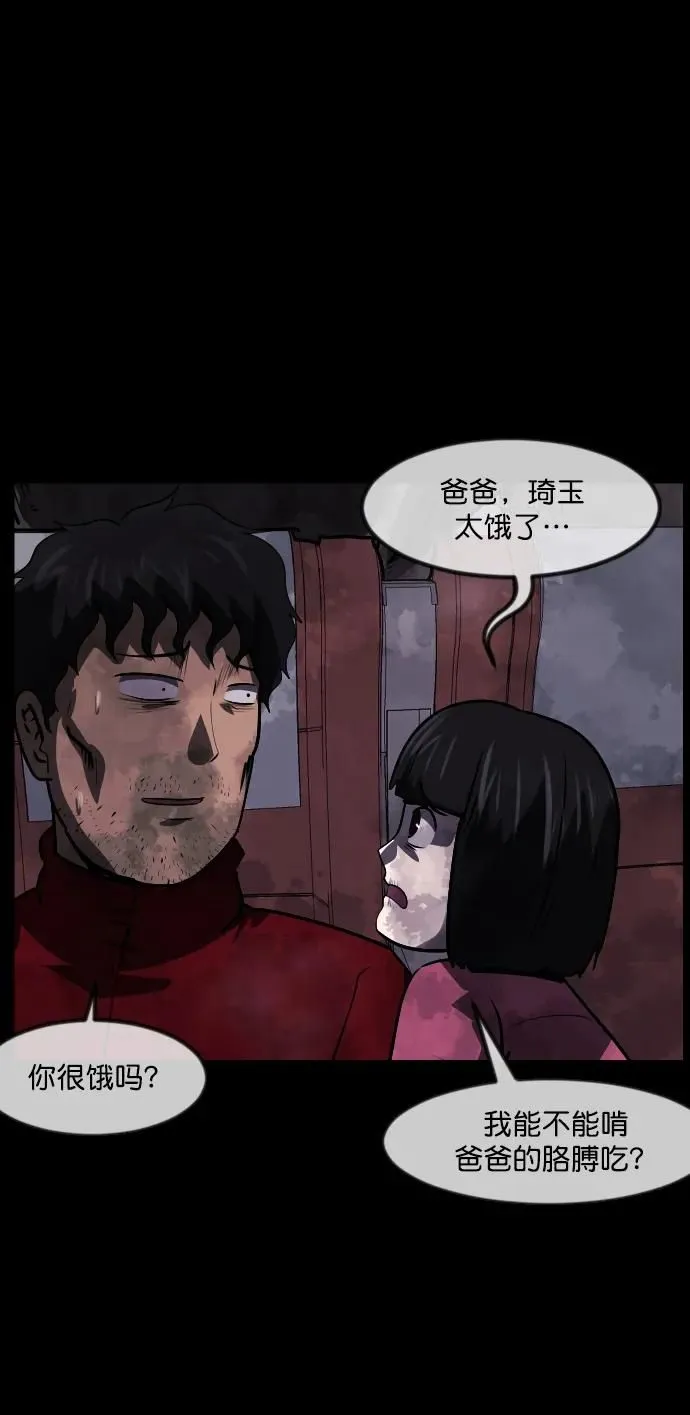 [第279话] 炼狱（3） 第36页