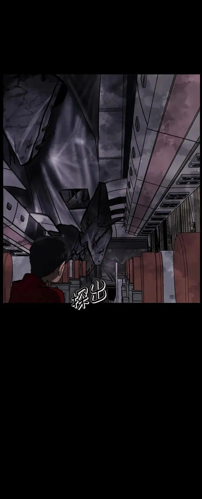 [第279话] 炼狱（3） 第38页