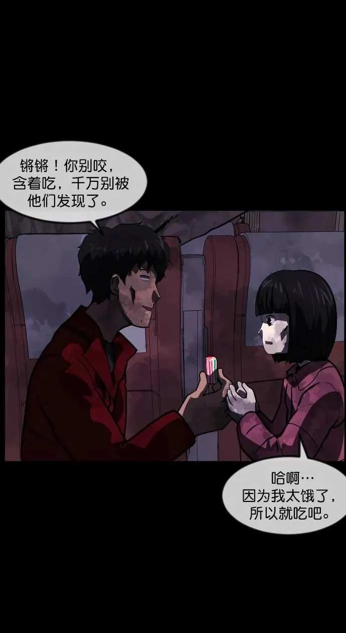 [第279话] 炼狱（3） 第39页