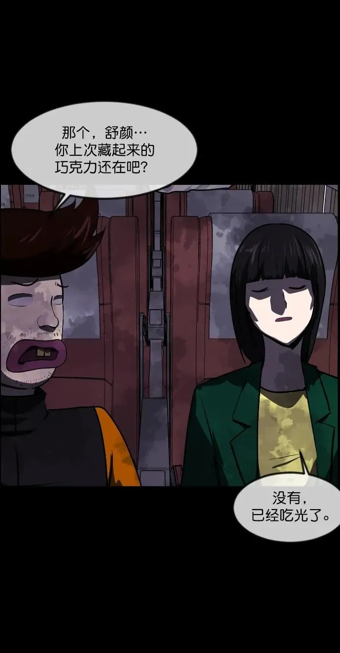 [第279话] 炼狱（3） 第40页