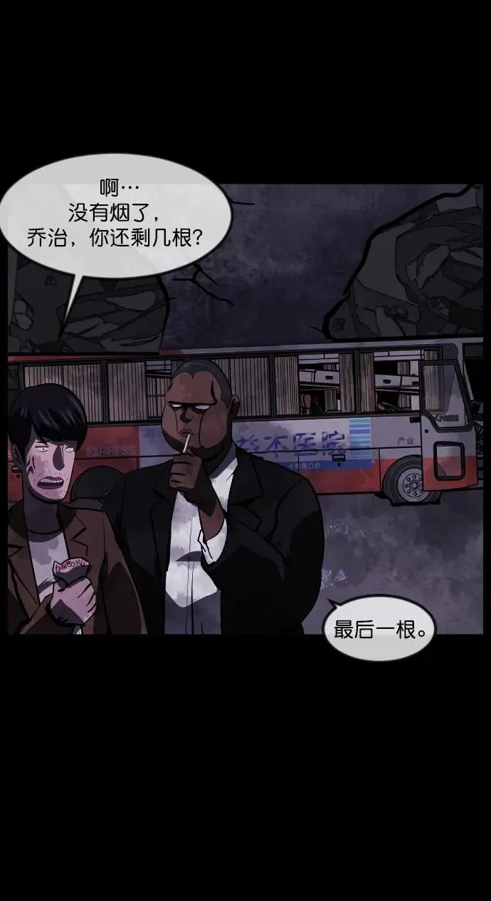 [第279话] 炼狱（3） 第41页