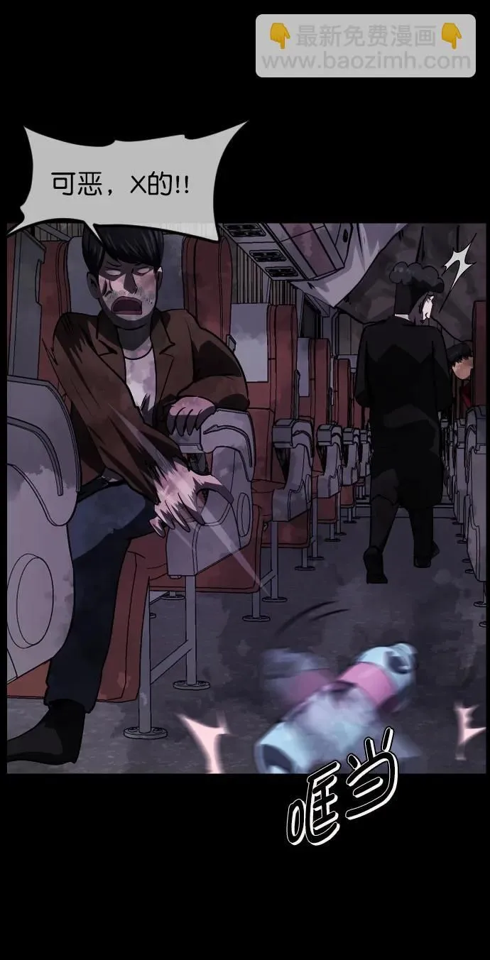 [第279话] 炼狱（3） 第43页