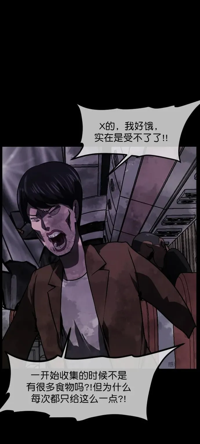 [第279话] 炼狱（3） 第44页