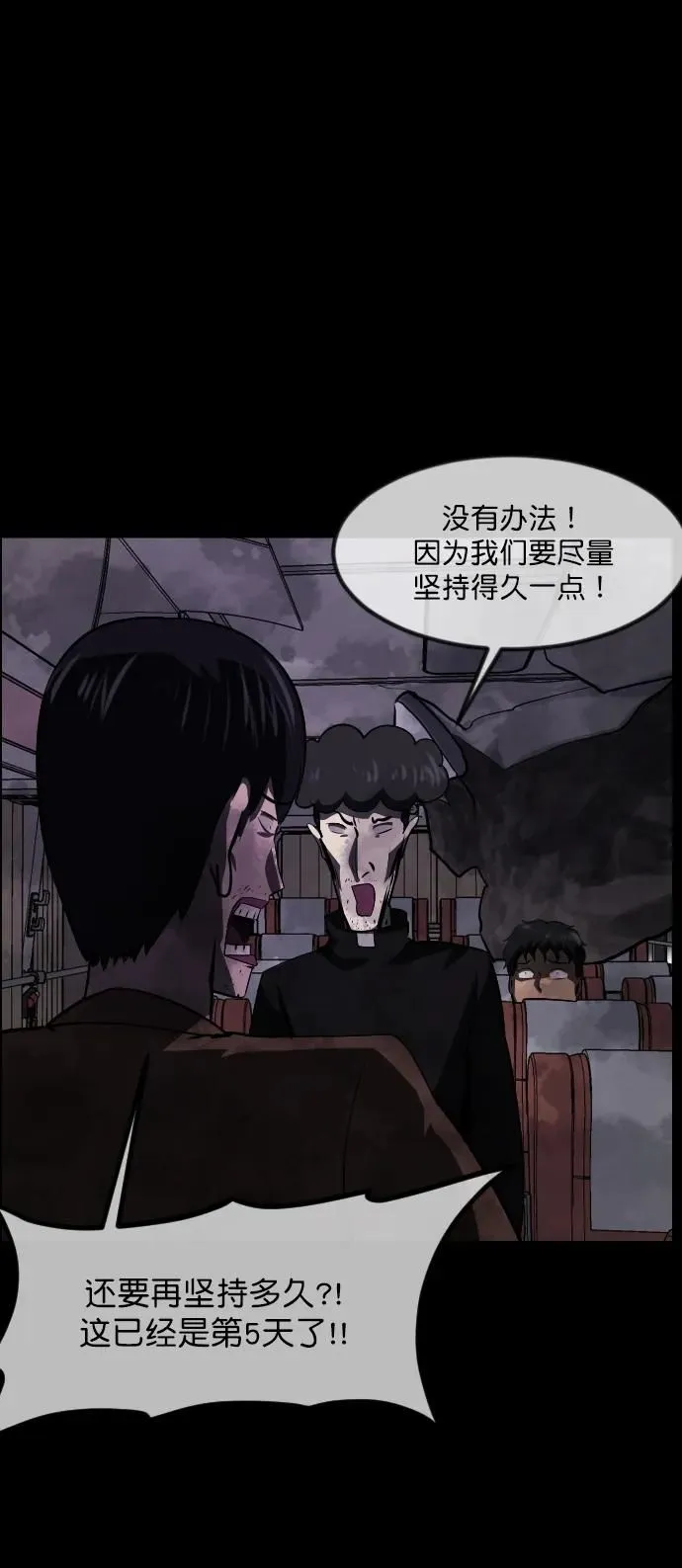 [第279话] 炼狱（3） 第45页