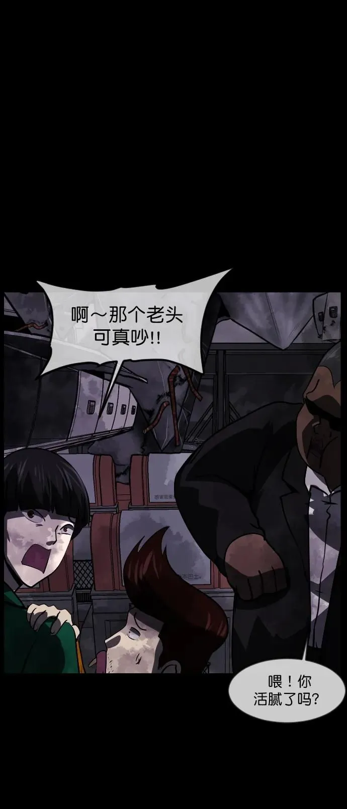 [第279话] 炼狱（3） 第46页
