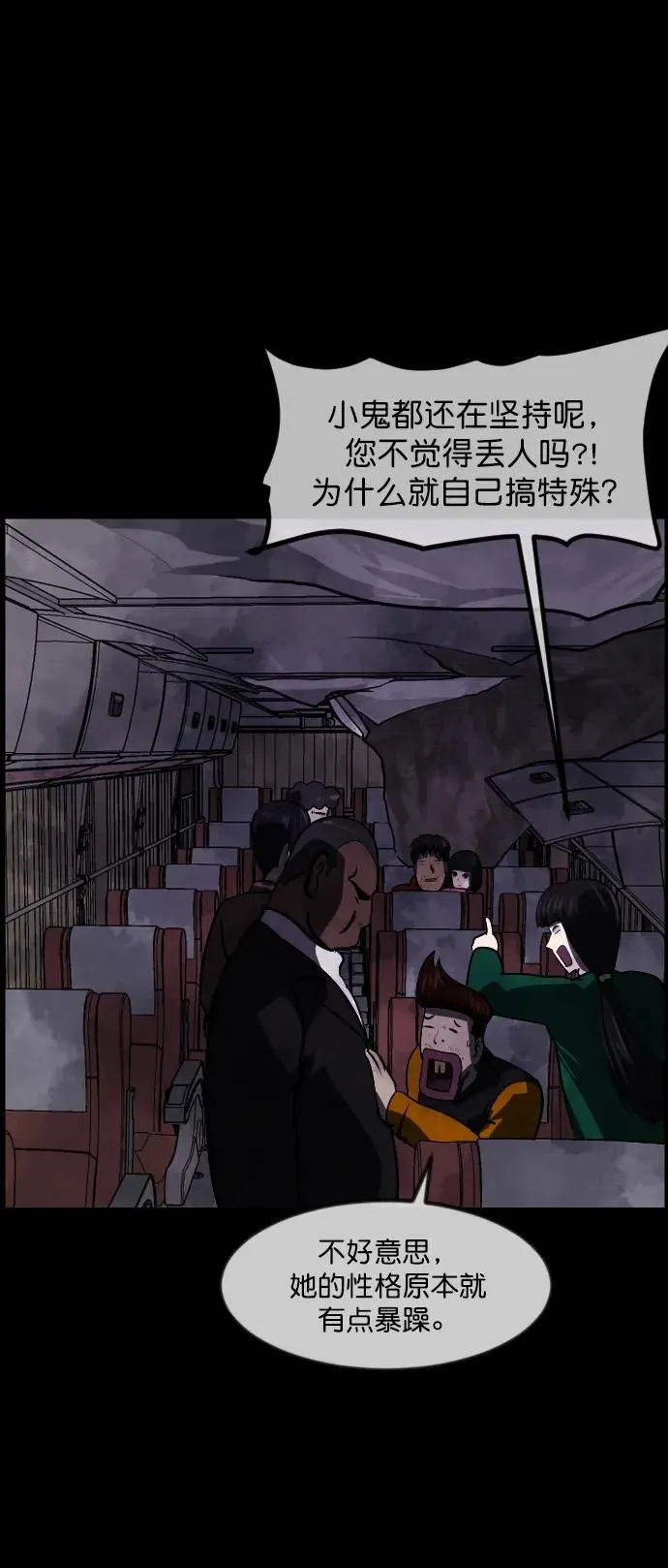 [第279话] 炼狱（3） 第47页