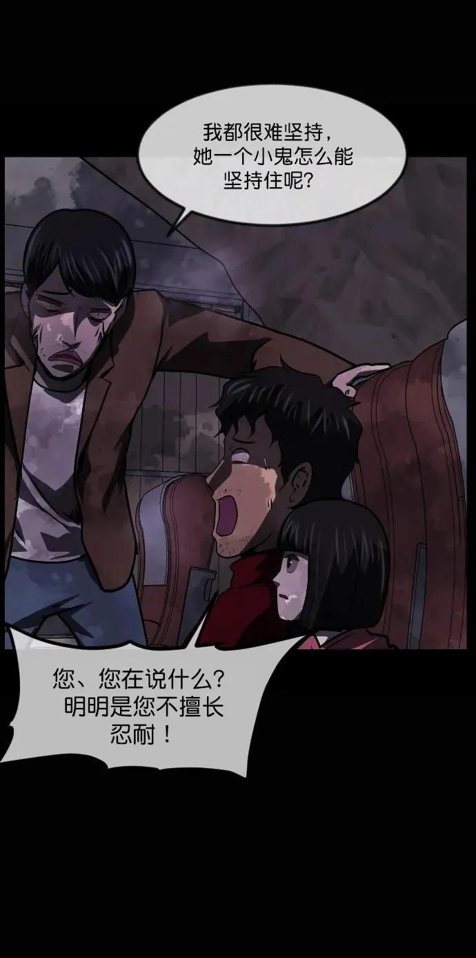 [第279话] 炼狱（3） 第49页