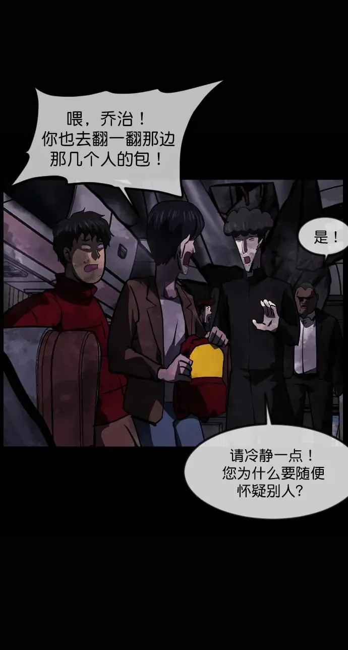 [第279话] 炼狱（3） 第51页