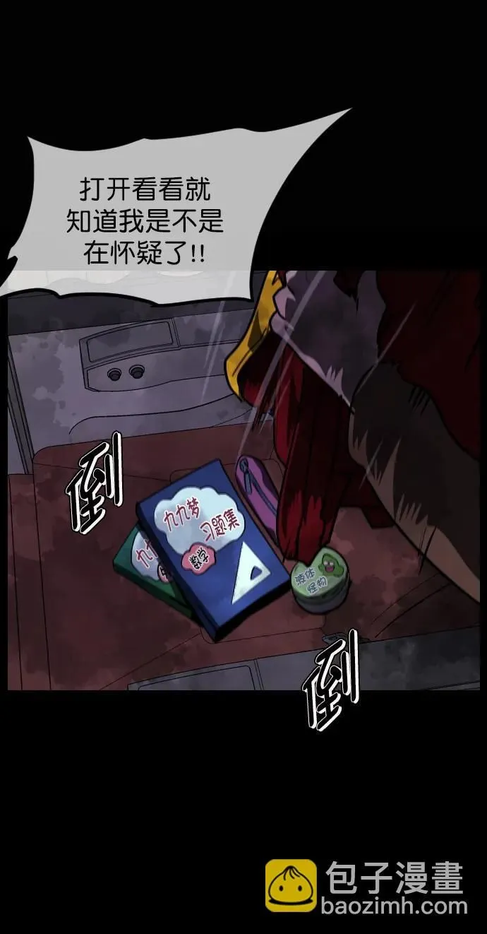 [第279话] 炼狱（3） 第52页