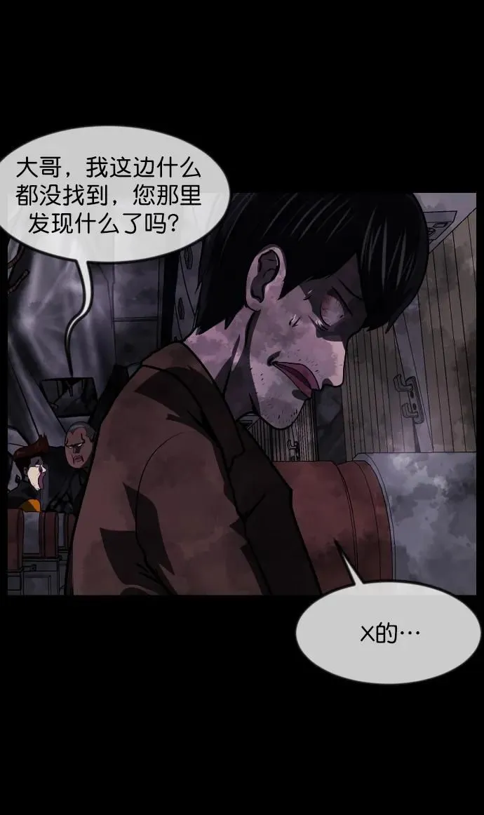 [第279话] 炼狱（3） 第53页