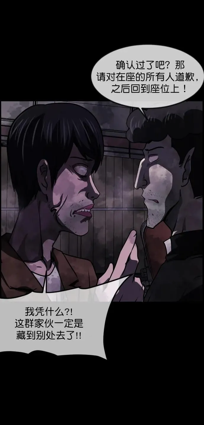[第279话] 炼狱（3） 第54页
