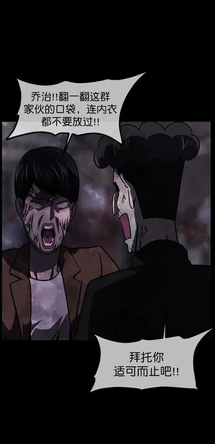 [第279话] 炼狱（3） 第55页