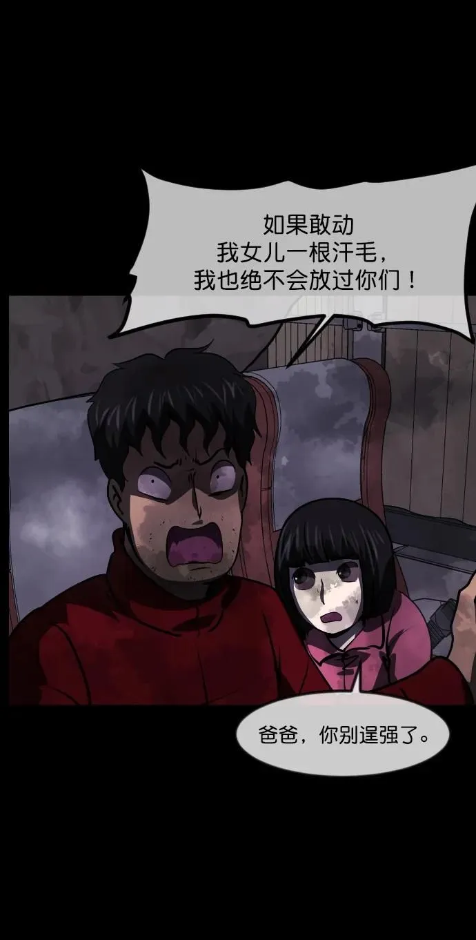 [第279话] 炼狱（3） 第57页