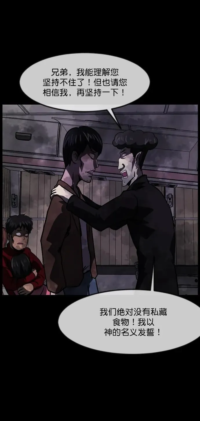 [第279话] 炼狱（3） 第58页