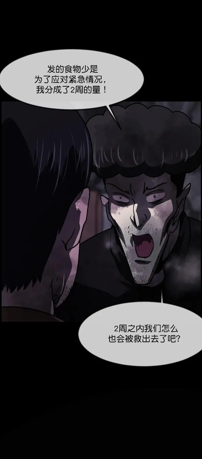 [第279话] 炼狱（3） 第59页