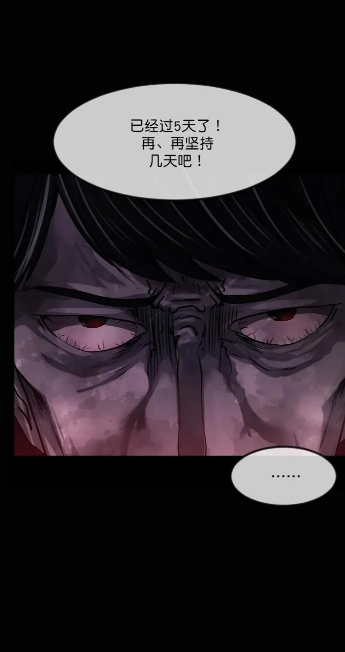 [第279话] 炼狱（3） 第60页