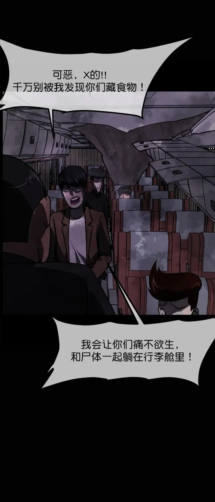 [第279话] 炼狱（3） 第61页