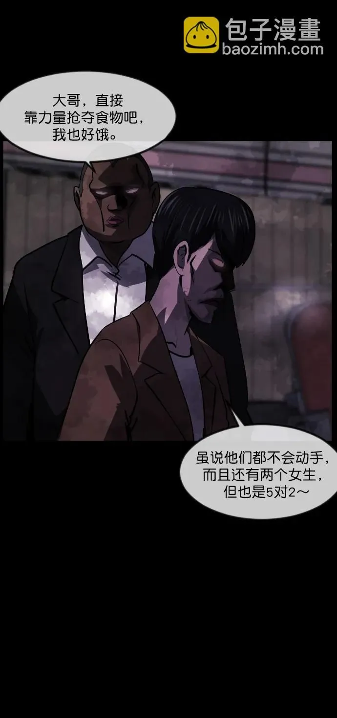 [第279话] 炼狱（3） 第62页