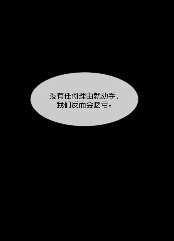 [第279话] 炼狱（3） 第63页